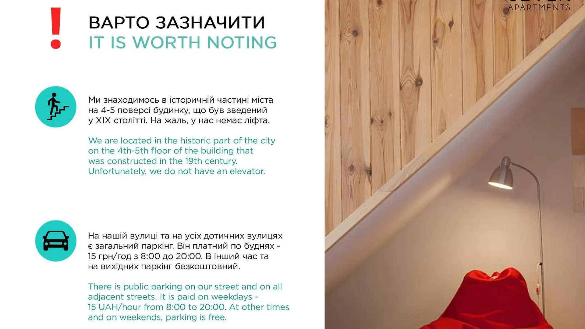 7 Apartments Львов